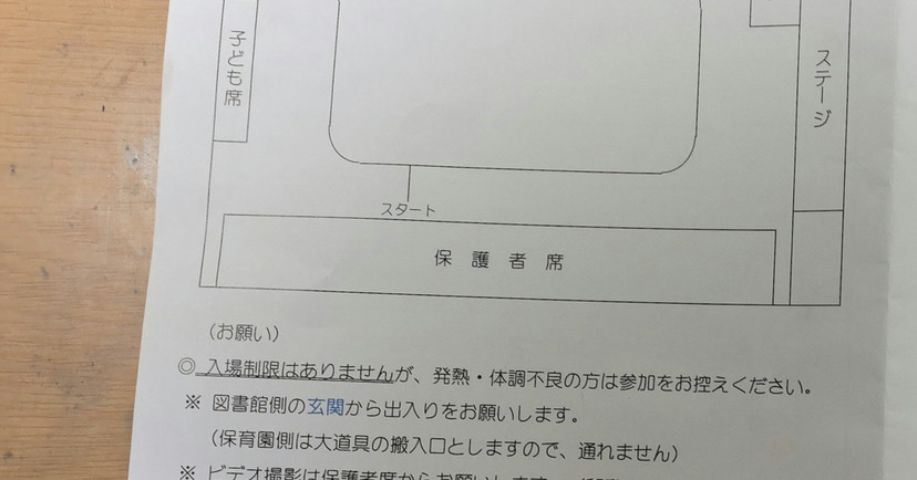 愛宕保育園
