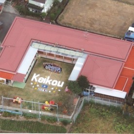 恵光保育園