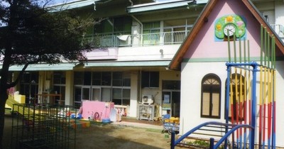 深江保育園