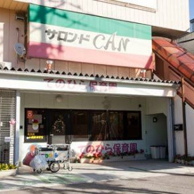 てのひら保育園