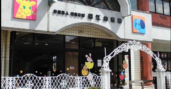 福江幼稚園