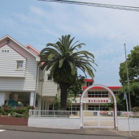 富士見が丘幼稚園