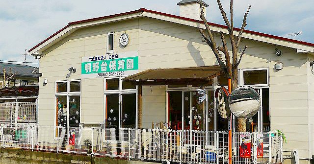 明野台こども園