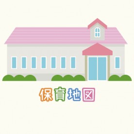 まいづる保育園
