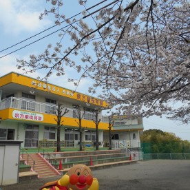 宗方東保育園