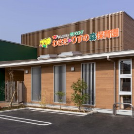 わさだりすの森保育園