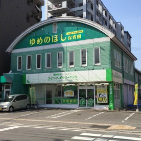 ゆめのほし保育園