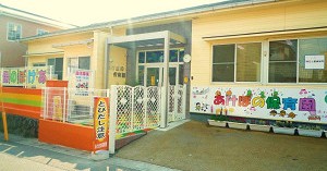 あけぼの保育園
