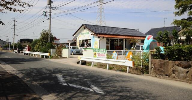 ひまわり保育園