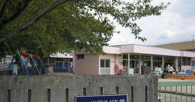 日田市立高瀬こども園