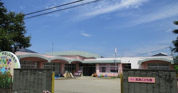 日田市立高瀬こども園