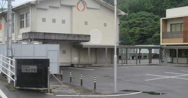 八幡保育園