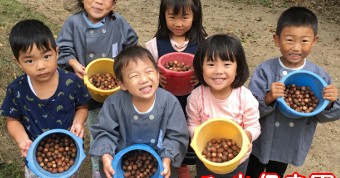 和光保育園