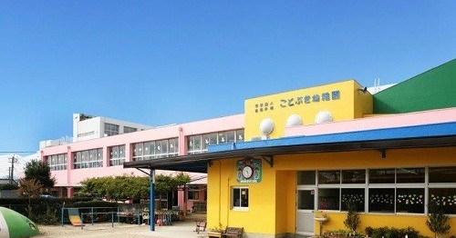 認定こども園ことぶき幼稚園