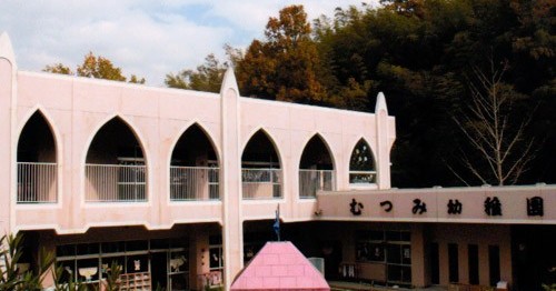 認定こども園むつみ幼稚園
