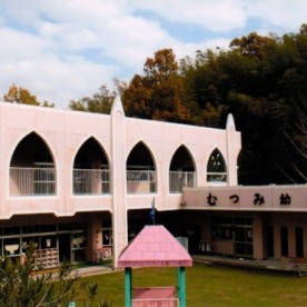 認定こども園むつみ幼稚園