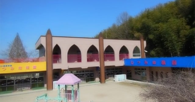 認定こども園むつみ幼稚園