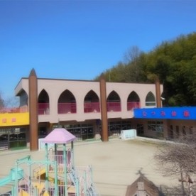 認定こども園むつみ幼稚園の写真2