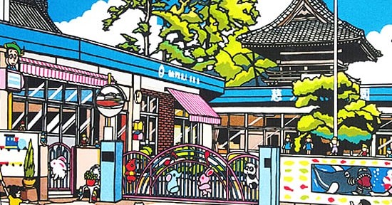慈光保育園