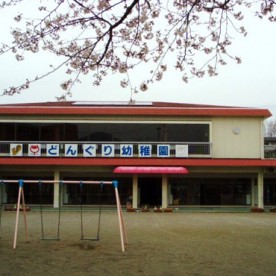 どんぐり幼稚園の写真2