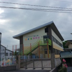 はさま保育園