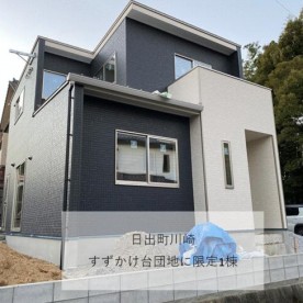 日出幼稚園
