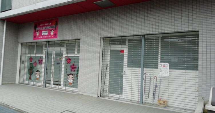 ちびっこ江坂北保育園