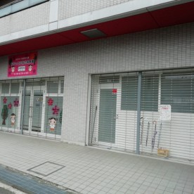 ちびっこ江坂北保育園