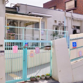 天王寺保育所
