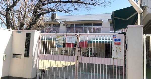 加美第２保育所