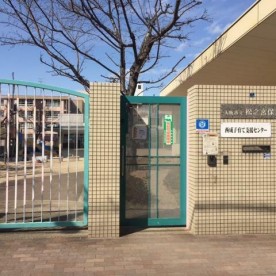 松之宮保育所
