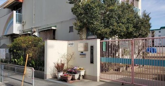 大阪市立東中本保育所