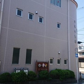 全愛幼稚園