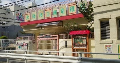 南幼稚園