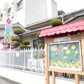 大江幼稚園