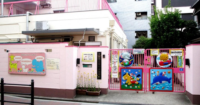 東中本幼稚園