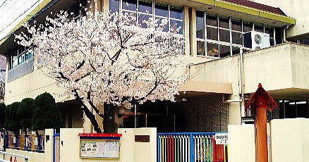 粉浜幼稚園