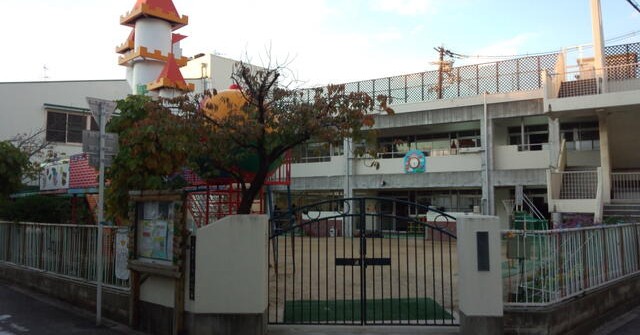 粉浜幼稚園
