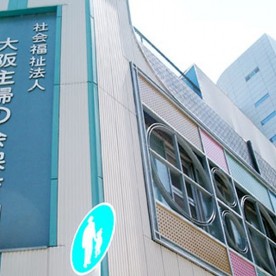 大阪主婦之会保育園