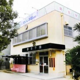 勢至学園保育所