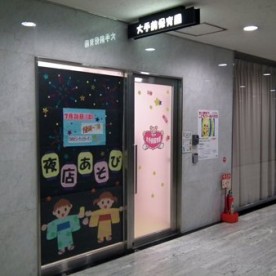 大手前保育園の写真2