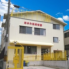 あゆみ東保育園