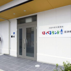 ほっぺるランド国津橋