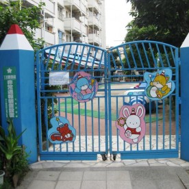 池島保育園の写真2