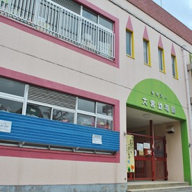 大宮幼稚園の写真2