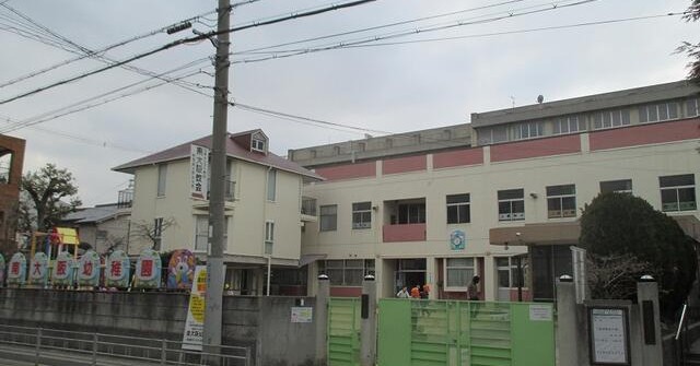 南大阪幼稚園