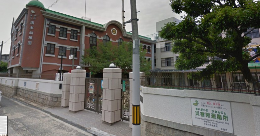 清水幼稚園