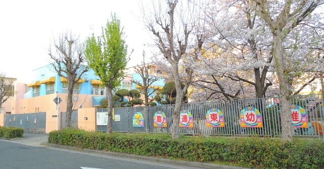 喜連東幼稚園