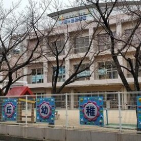 大阪芸術大学附属照ヶ丘幼稚園