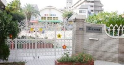 岸の里幼稚園